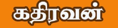 kathiravan.lk
