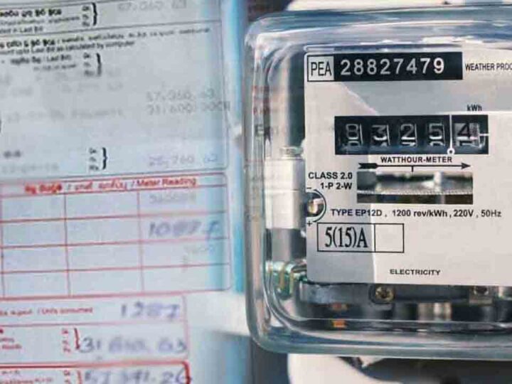 மின் கட்டண திருத்தம், பொது மக்களின் கருத்து..!