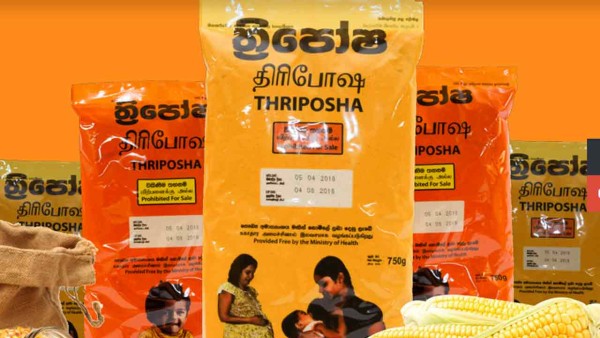 கந்தானையில் அமைந்துள்ள திரிபோஷ நிறுவனத்தை மறுசீரமைக்க தீர்மானம்..!