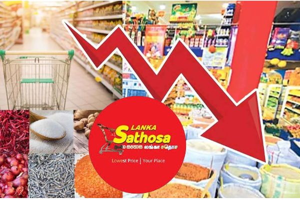 அத்தியாவசியப் பொருட்களின் விலைகளை குறைத்துள்ளது.