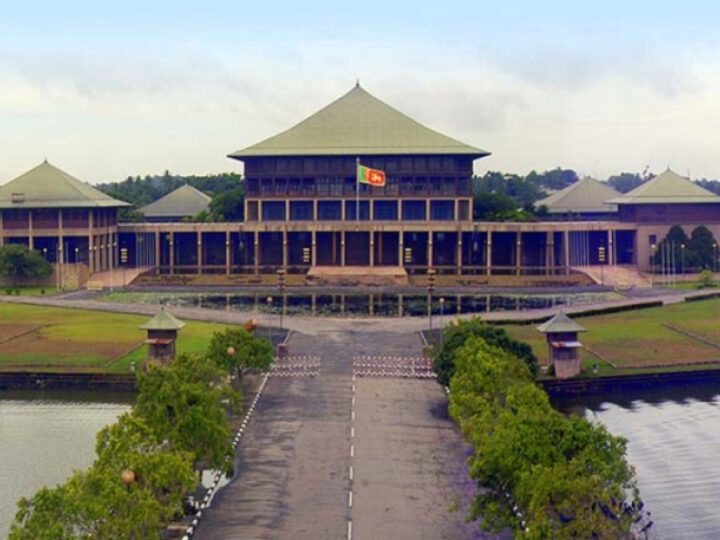 பாராளுமன்ற அமர்வு ஒக்டோபர் 7முதல் 10வரை