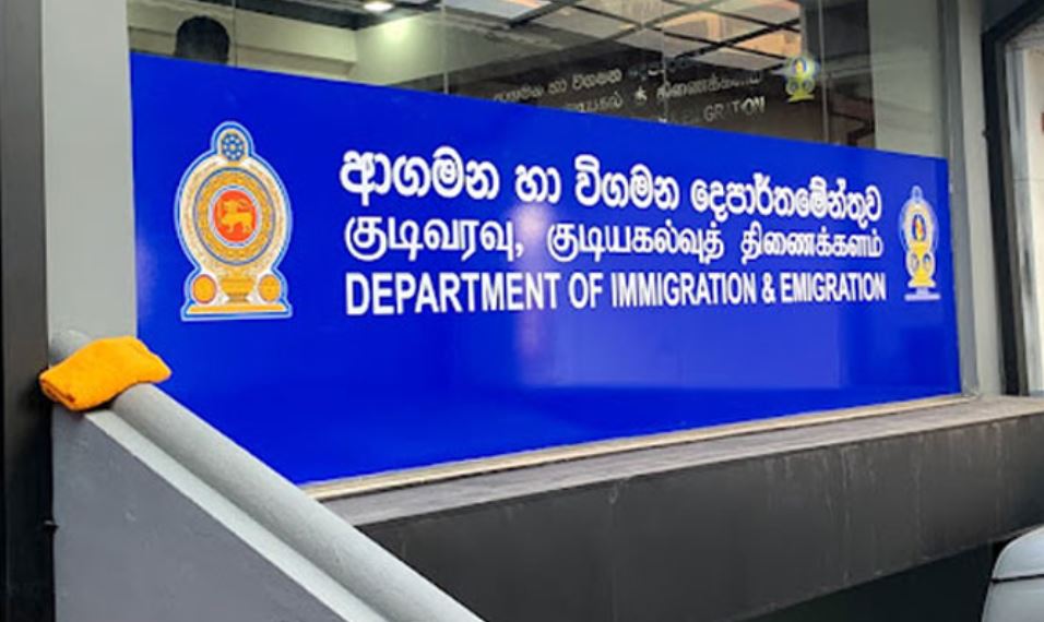 குடிவரவு மற்றும் குடியகல்வு திணைக்களத்தின் முக்கிய அறிவிப்பு