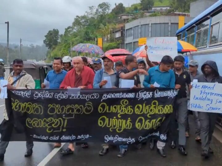 தலவாக்கலை பிரதேச செயலகத்திற்கு பெளதீக வளம் கோரி பாரிய ஆர்ப்பாட்டம்