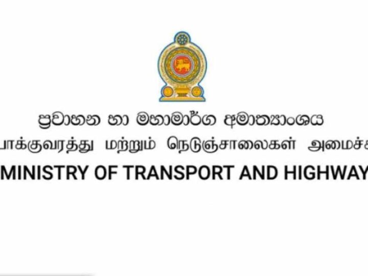 நியாயமற்ற வேலைநிறுத்தத்தம் – போக்குவரத்து அமைச்சு