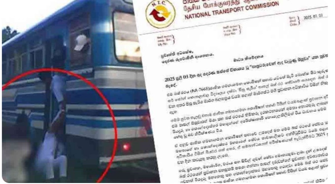 பேரூந்தில் இருந்து விழுந்த மாணவன் தொடர்பான தகவல்