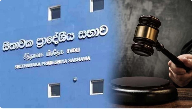 சீதாவக்க பிரதேச சபை தவிசாளர் தெரிவு