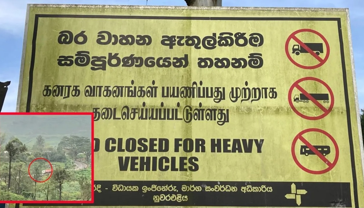 தடைகளையும் மீறி பயணிக்கும் கனரக வாகனங்கள்!