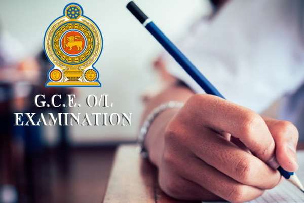 சாதாரண தர மாணவர்களுக்கான விசேட அறிவிப்பு