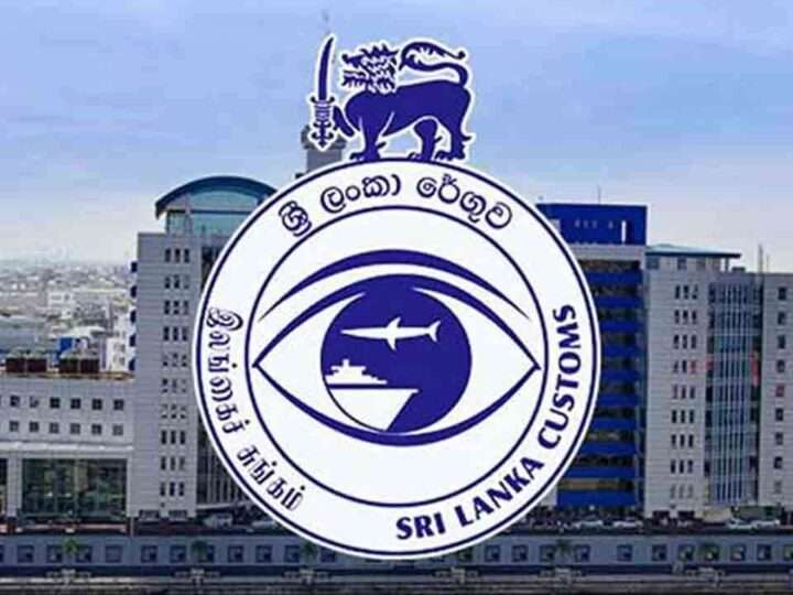 இலங்கை சுங்க வருமானம் இரண்டு இலட்சம் கோடியைத் தாண்டியது!