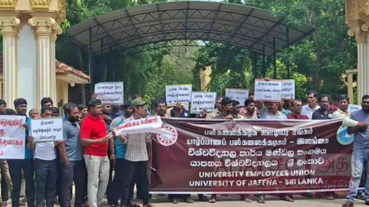 யாழ். பல்கலைக்கழக ஊழியர்கள் ஆர்ப்பாட்டம்
