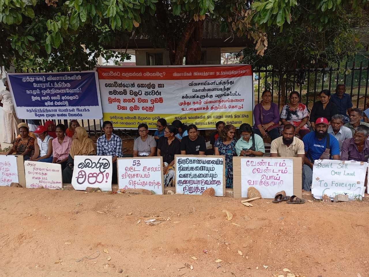 18ஆவது நாளாகவும் முத்துநகர் விவசாயிகள் போராட்டம்