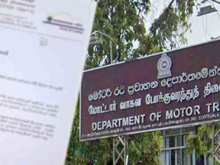 மோட்டார் வாகன போக்குவரத்து திணைக்களப் பணிகள் வழமை