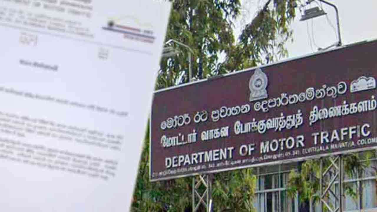 மோட்டார் வாகன போக்குவரத்து திணைக்களப் பணிகள் வழமை