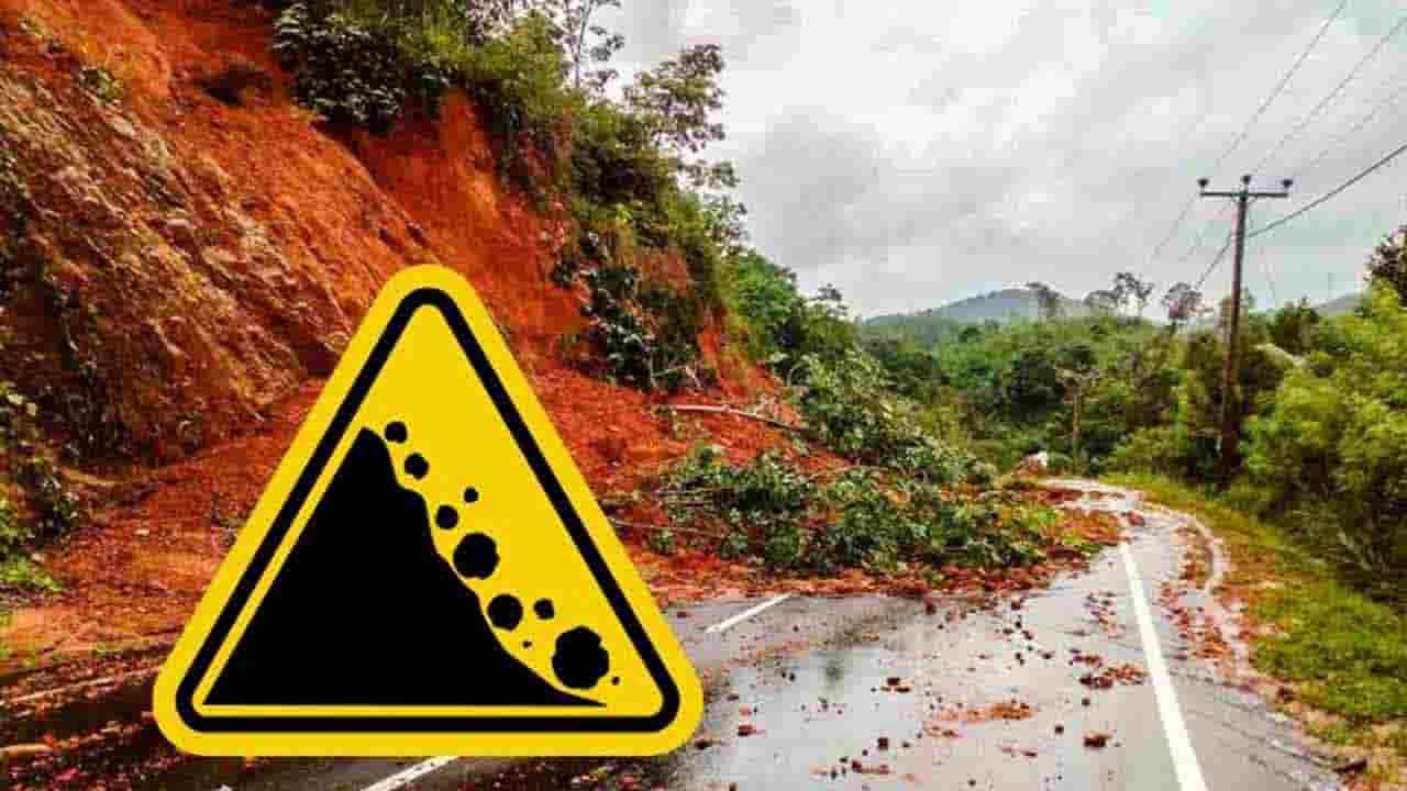 மண்சரிவு சிவப்பு எச்சரிக்கை: நான்கு மாவட்டங்களில் மக்கள் வெளியேற்றம்!