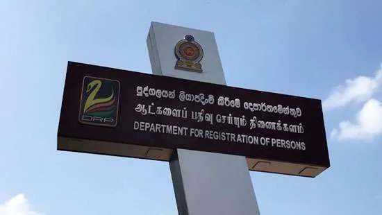 வடமேல் மாகாணத்தில் அடையாள அட்டை ஒரு நாள் சேவை