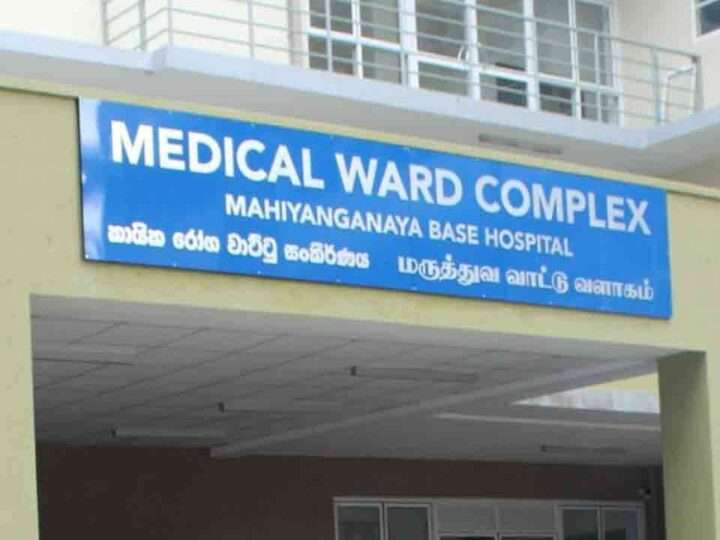 வௌ்ள நீரில் மூழ்கிய மஹியங்கனை வைத்தியசாலை!