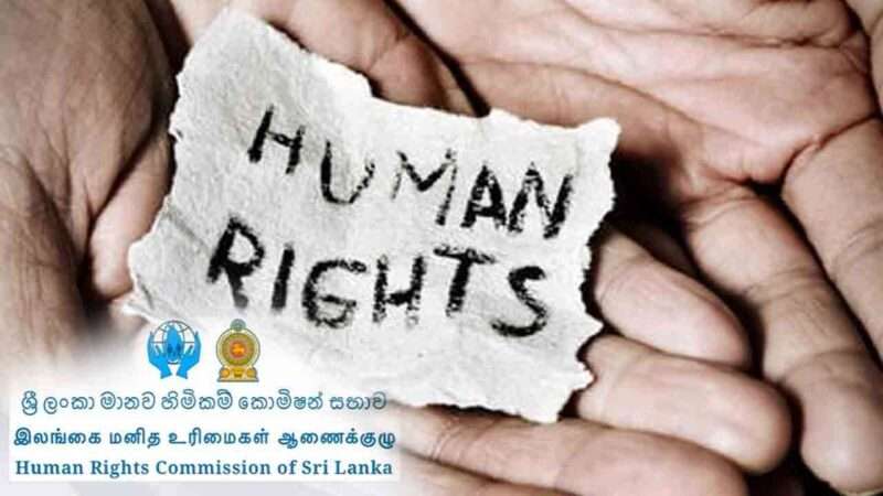 நிவாரண நிதி புறக்கணிப்பு: மனித உரிமைகள் ஆணைக்குழுவில் புகார்