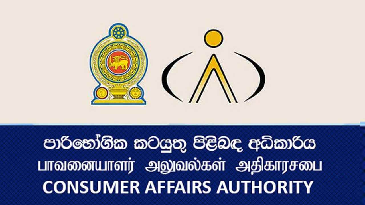 நுகர்வோர் விவகார அதிகாரசபையினால் 1,540 விழிப்புணர்வு நிகழ்ச்சிகள்!