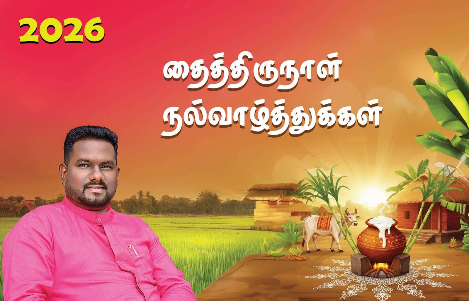 “புயல் கடந்த பூமி, புதுப் பயிர் காணும்!” பிரதி அமைச்சரின் தைப்பொங்கல் வாழ்த்துச் செய்தி