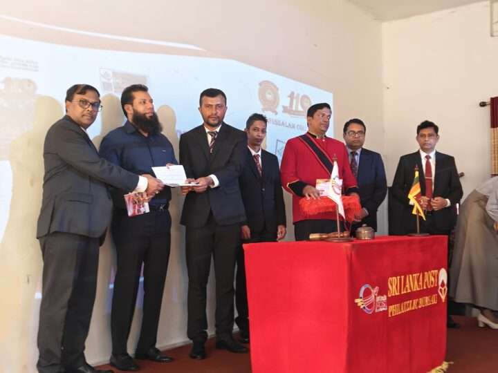 கொழும்பு தாருஸ்ஸலாம் கல்லூரியின் 110-வது ஆண்டு நிறைவு விழா மற்றும் முத்திரை வெளியீடு