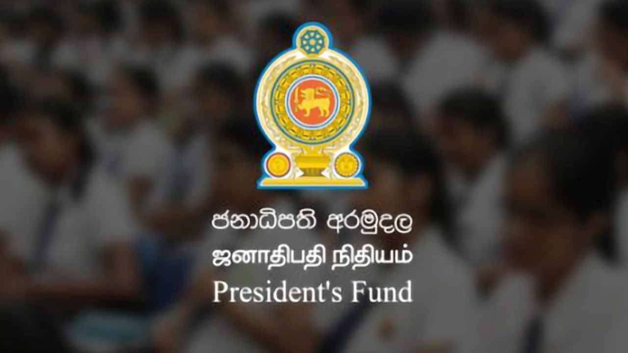 மாணவர்களுக்கு ஜனாதிபதி நிதியத்தின் நிதி உதவி வழங்கும் பணி ஆரம்பம்