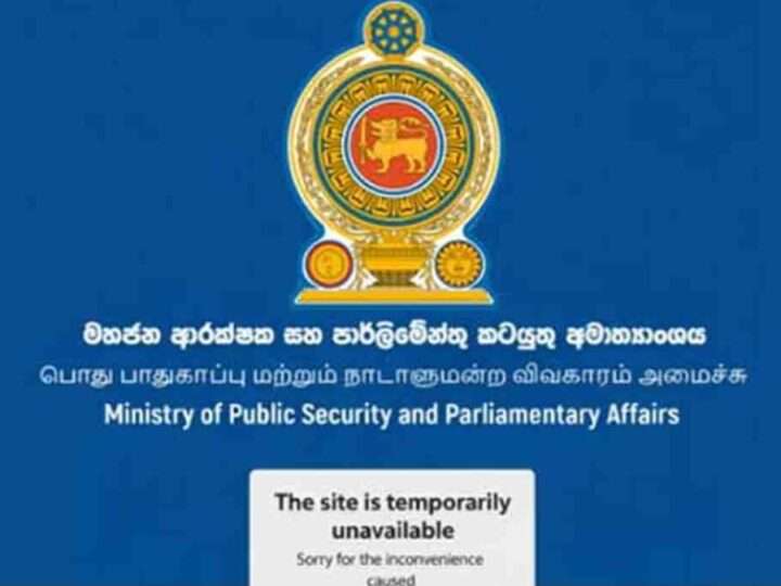 பொது மக்கள் பாதுகாப்பு அமைச்சின் இணையத்தளம் தற்காலிகமாக செயலிழப்பு
