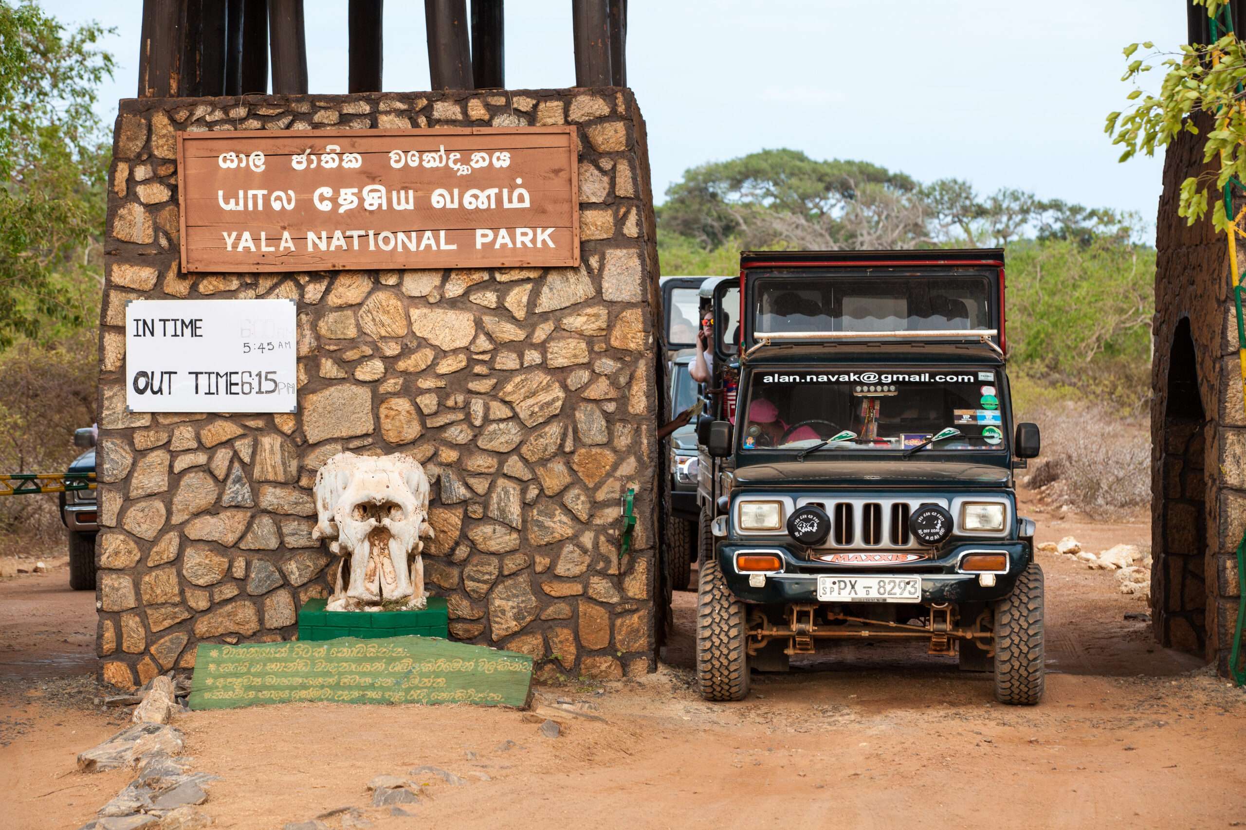 யால தேசிய பூங்காவில் புதிய டிஜிட்டல் டிக்கெட் முறை அறிமுகம்!