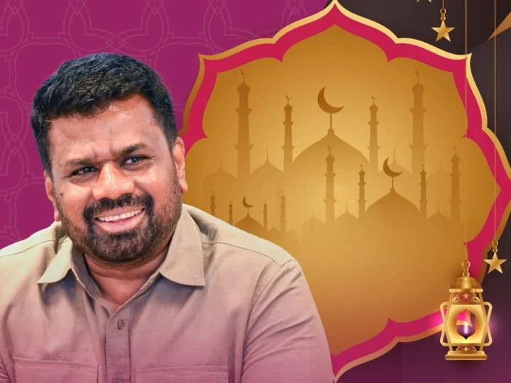 ஜனாதிபதியின் நோன்புப் பெருநாள் வாழ்த்துச் செய்தி