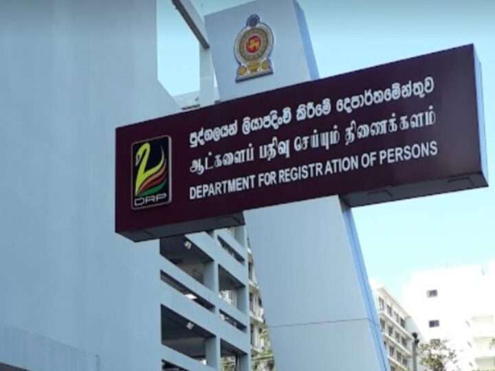 ஆட்பதிவுத் திணைக்களம் விடுத்துள்ள எச்சரிக்கை!