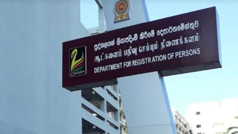 ஆட்பதிவுத் திணைக்களத்தின் பொதுச் சேவைகள் இன்று இடைநிறுத்தம்
