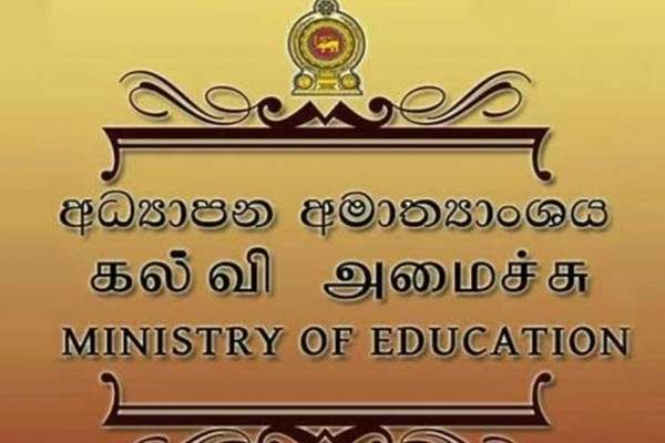 தேசிய கல்வியியல் கல்லூரிகளின் நேர்முகத்தேர்வு திகதி அறிவிப்பு
