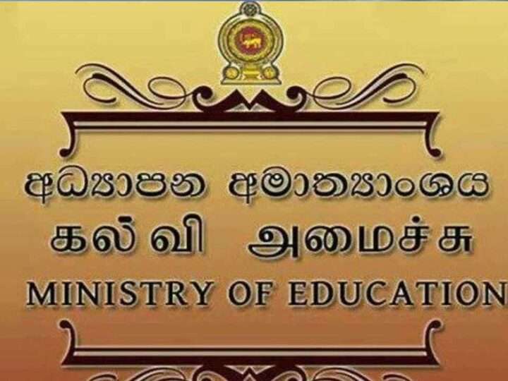பட்டதாரிகளுக்கான ஆசிரியப் போட்டிப் பரீட்சை வெற்றிகரமாக நிறைவு