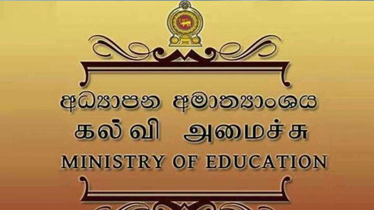 பட்டதாரிகளுக்கான ஆசிரியப் போட்டிப் பரீட்சை வெற்றிகரமாக நிறைவு