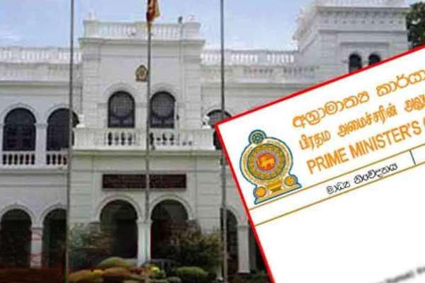 பிரதமர் அலுவலகம் விடுத்துள்ள முக்கிய அறிவிப்பு