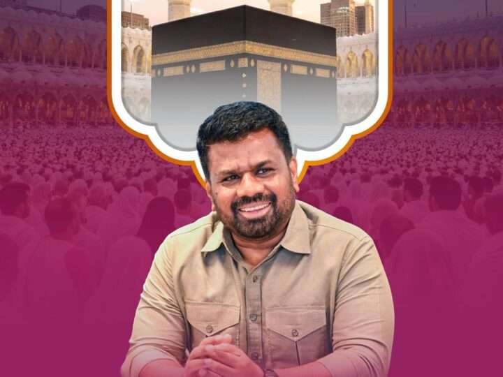 ஜனாதிபதியின் புனித ஹஜ் பெருநாள் வாழ்த்துச் செய்தி