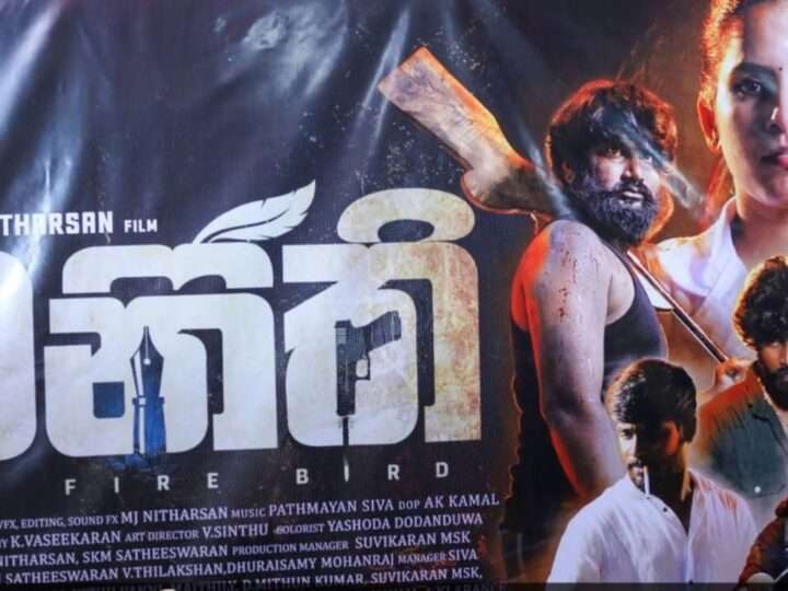 கொழும்பில் மிரட்டிய ‘மனிதீ’ (Kanta)! விரைவில் உலகெங்கும் தமிழ் மொழியில் ரிலீஸ்!