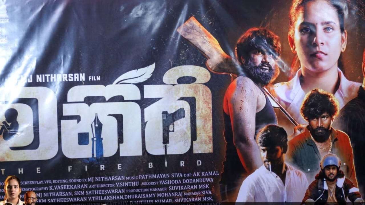 கொழும்பில் மிரட்டிய ‘மனிதீ’ (Kanta)! விரைவில் உலகெங்கும் தமிழ் மொழியில் ரிலீஸ்!