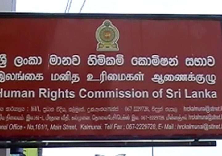 சிறைச்சாலை மோதல்: களமிறங்கும் மனித உரிமைகள் ஆணைக்குழு
