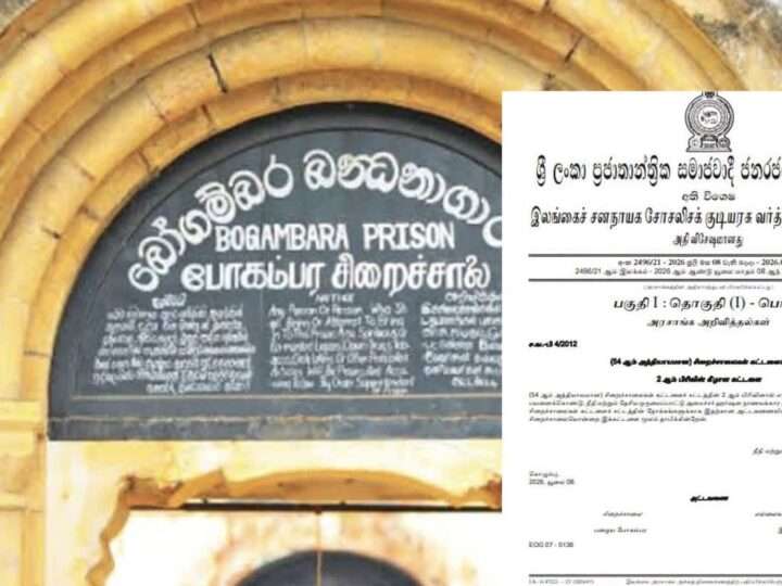 போகம்பரை மற்றும் காலியில் புதிய சிறைச்சாலைகள்