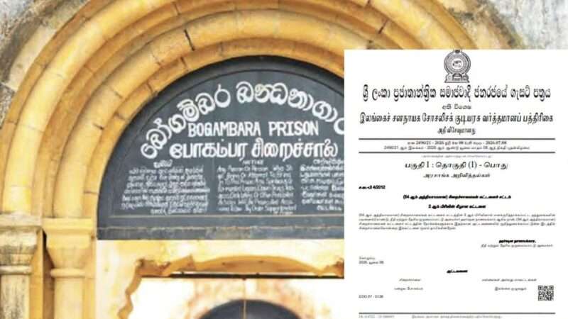 போகம்பரை மற்றும் காலியில் புதிய சிறைச்சாலைகள்