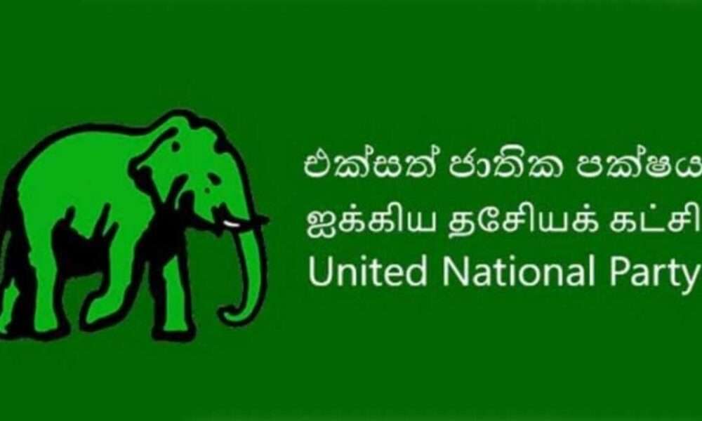 சட்டவிரோத சொத்துக்கள் தொடர்பான அறிவிப்பை திரும்பப் பெறவும் – UNP கோரிக்கை