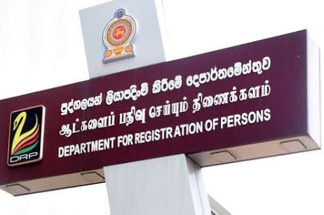 தேசிய அடையாள அட்டைகளை வழங்கும் பணிகள் துரிதம்