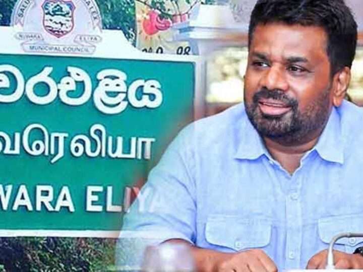 நுவரெலியா பிரதேச செயலக நிதி முறைகேடுகள்: ஜனாதிபதியின் மேற்பார்வையில் சிறப்பு தணிக்கைக் குழு!