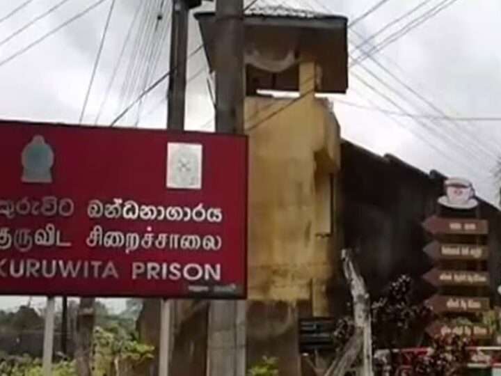 குருவிட்ட சிறைச்சாலை மோதல்: இரு கைதிகள் உயிரிழந்தமைக்கான காரணம்