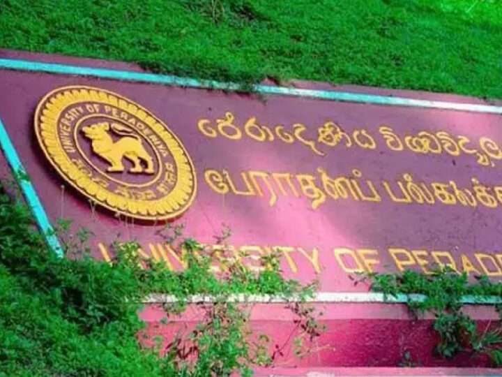பேராதனைப் பல்கலை மாணவர்களுக்கான முக்கிய அறிவிப்பு