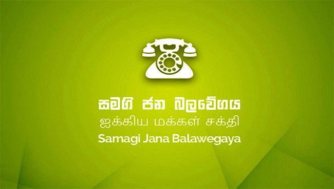 22 ஆவது அரசியலமைப்புத் திருத்தத்திற்கு எதிராக SJB நீதிமன்றத்திற்கு!