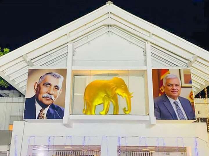 ஐக்கிய தேசியக் கட்சியின் 80வது ஆண்டு நிறைவு விழா இன்று