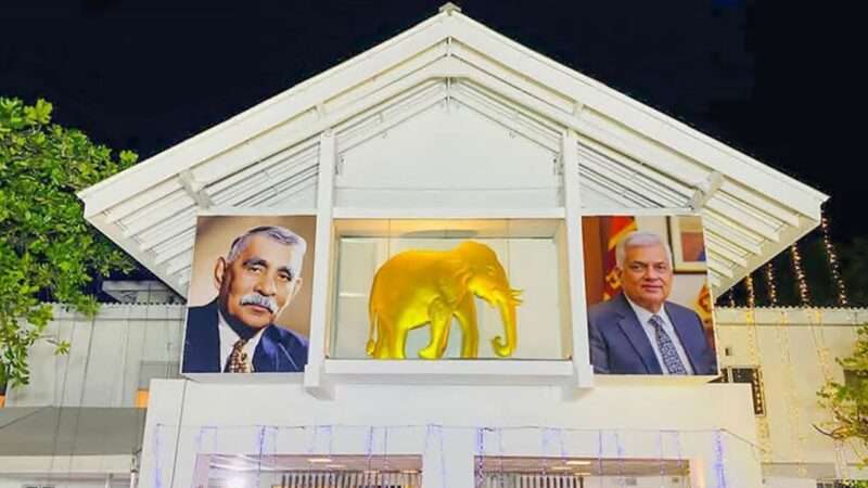 ஐக்கிய தேசியக் கட்சியின் 80வது ஆண்டு நிறைவு விழா இன்று