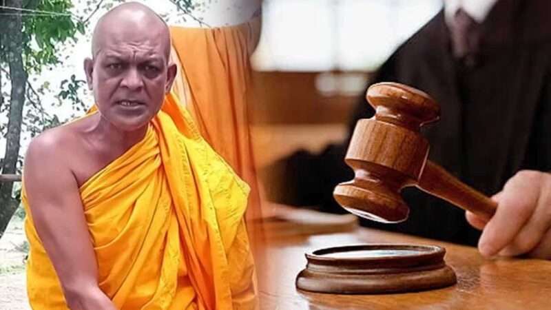 அம்பிட்டிய சுமண ரத்ன தேரர் விளக்கமறியலில்