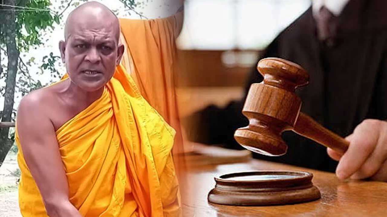 அம்பிட்டிய சுமண ரத்ன தேரர் விளக்கமறியலில்
